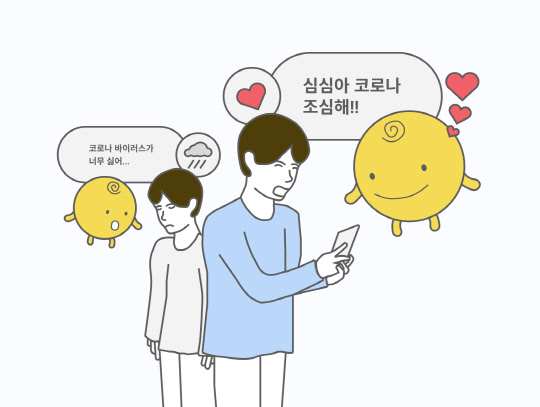 기초과학연구원(IBS)은 코로나19 팬데믹에서 AI 챗봇이 정보를 빠르게 전달하는 역할을 넘어 사용자의 불안감을 해소하는 도구로 활용됐다는 연구결과를 내놨다.  IBS 제공